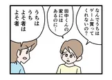『垣間見える村八分』