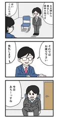 『座ると気が抜けちゃう人』