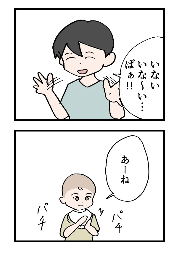 『気を使ってくれてる赤ちゃん』