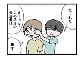 『気持ち悪い覚え方してる人』