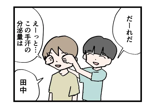 『気持ち悪い覚え方してる人』