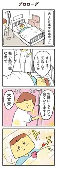 【漫画】「離婚まで100日のプリン」まとめ読み
