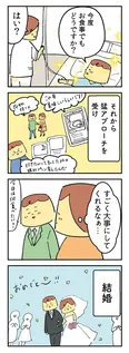 【漫画】「離婚まで100日のプリン」まとめ読み
