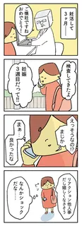 【漫画】「離婚まで100日のプリン」まとめ読み