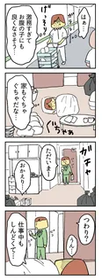 【漫画】「離婚まで100日のプリン」まとめ読み