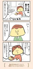【漫画】「離婚まで100日のプリン」まとめ読み