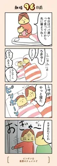 【漫画】「離婚まで100日のプリン」まとめ読み