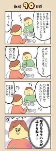 【漫画】「離婚まで100日のプリン」まとめ読み