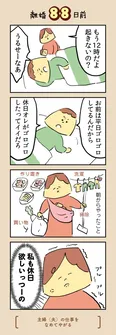 【漫画】「離婚まで100日のプリン」まとめ読み
