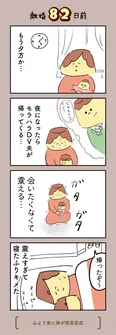 【漫画】「離婚まで100日のプリン」まとめ読み