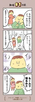 【漫画】「離婚まで100日のプリン」まとめ読み