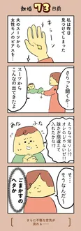 【漫画】「離婚まで100日のプリン」まとめ読み