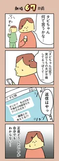 【漫画】「離婚まで100日のプリン」まとめ読み