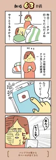 【漫画】「離婚まで100日のプリン」まとめ読み