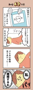【漫画】「離婚まで100日のプリン」まとめ読み