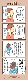 【漫画】「離婚まで100日のプリン」まとめ読み