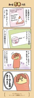 【漫画】「離婚まで100日のプリン」まとめ読み
