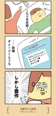 【漫画】「離婚まで100日のプリン」まとめ読み