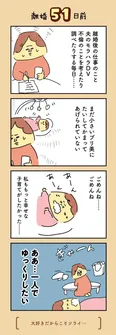 【漫画】「離婚まで100日のプリン」まとめ読み
