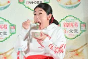 【写真】チャーミングな表情で鶏餅湯を口に運ぶ横澤夏子