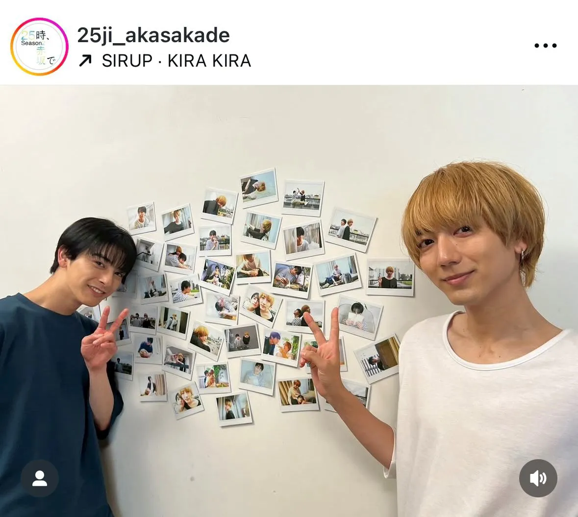 駒木根葵汰&新原泰佑…甘い日々の詰まった写真とともにOPオフショット