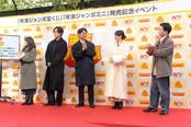 「年末ジャンボ宝くじ」「年末ジャンボミニ」発売記念イベントの様子