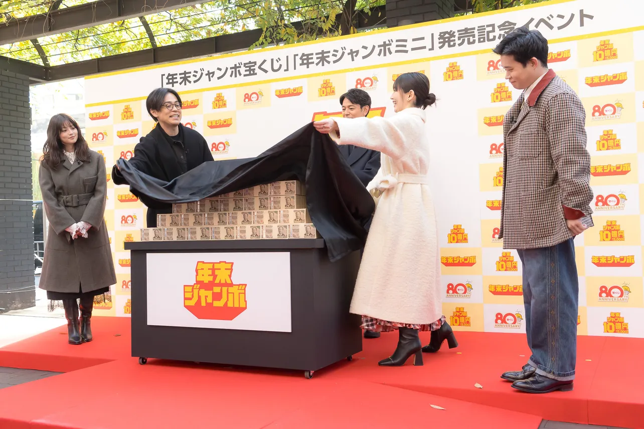 「年末ジャンボ宝くじ」「年末ジャンボミニ」発売記念イベントの様子