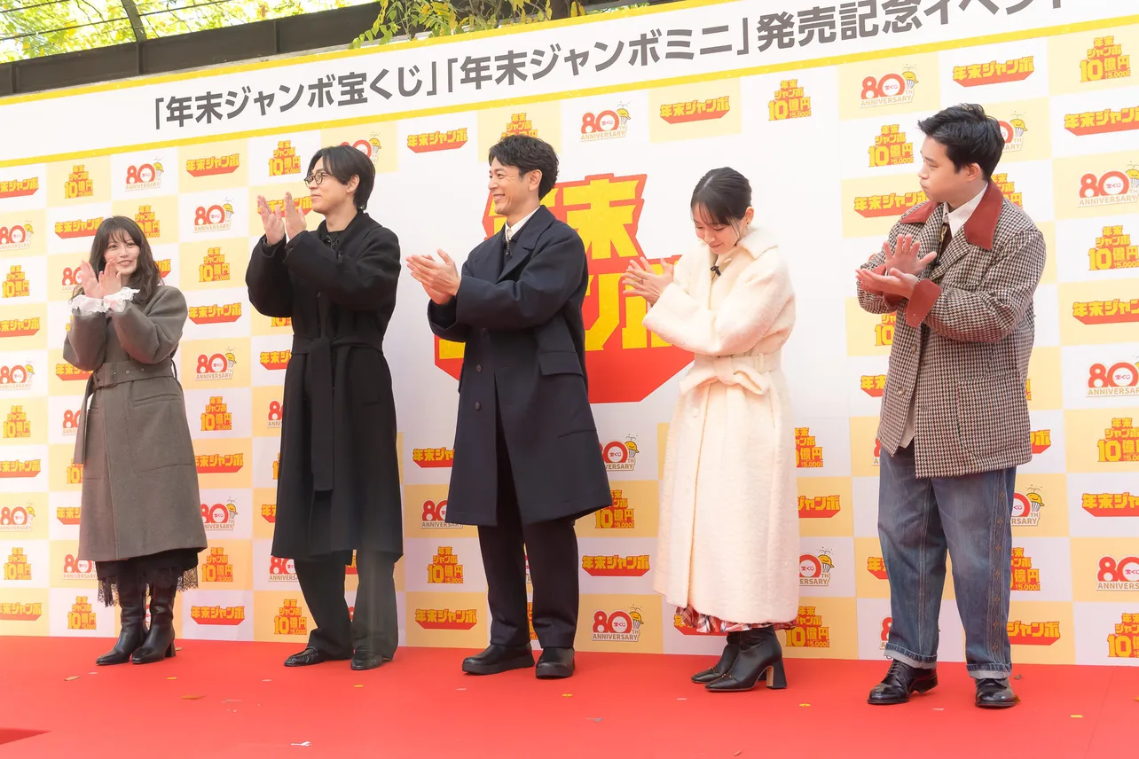 「年末ジャンボ宝くじ」「年末ジャンボミニ」発売記念イベントの様子