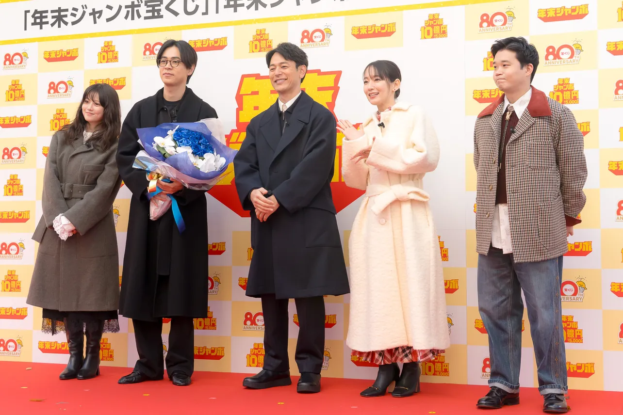 「年末ジャンボ宝くじ」「年末ジャンボミニ」発売記念イベントの様子