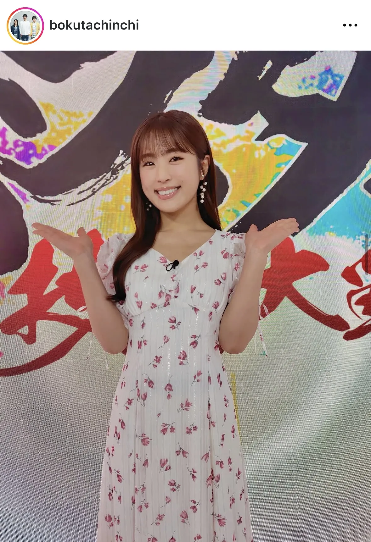 ワンピース姿の渋谷凪咲、両手を広げて笑顔