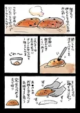 『今年も来たぜシュトーレンの季節が』(5／6)
