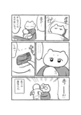『生後5か月になった赤さん』(2／2)
