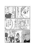 『ワルめなパパが育児するだけ』(2／4)