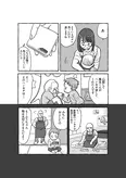 『ワルめなパパが育児するだけ』(3／4)