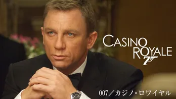「007/カジノ・ロワイヤル」から『ホビット』シリーズまで…迫力満点で描かれるメトロ・ゴールドウィン・メイヤー作品を紹介