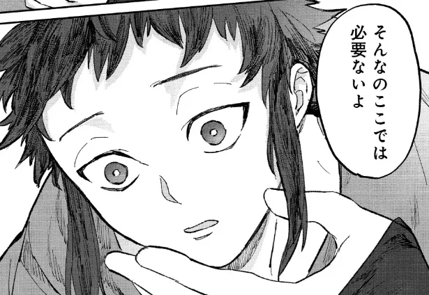 『氷の鱗』1話より