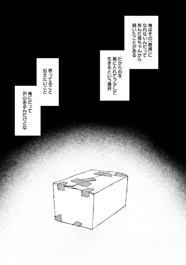 『氷の鱗』1話(5／59)