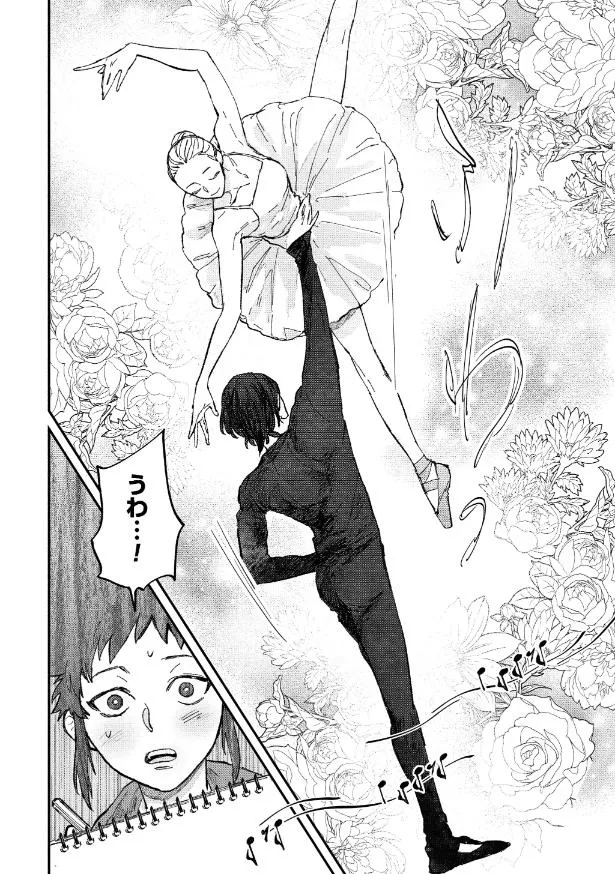 『氷の鱗』1話(34／59)