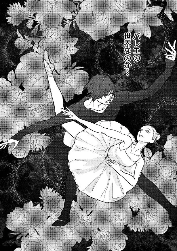 『氷の鱗』1話(37／59)