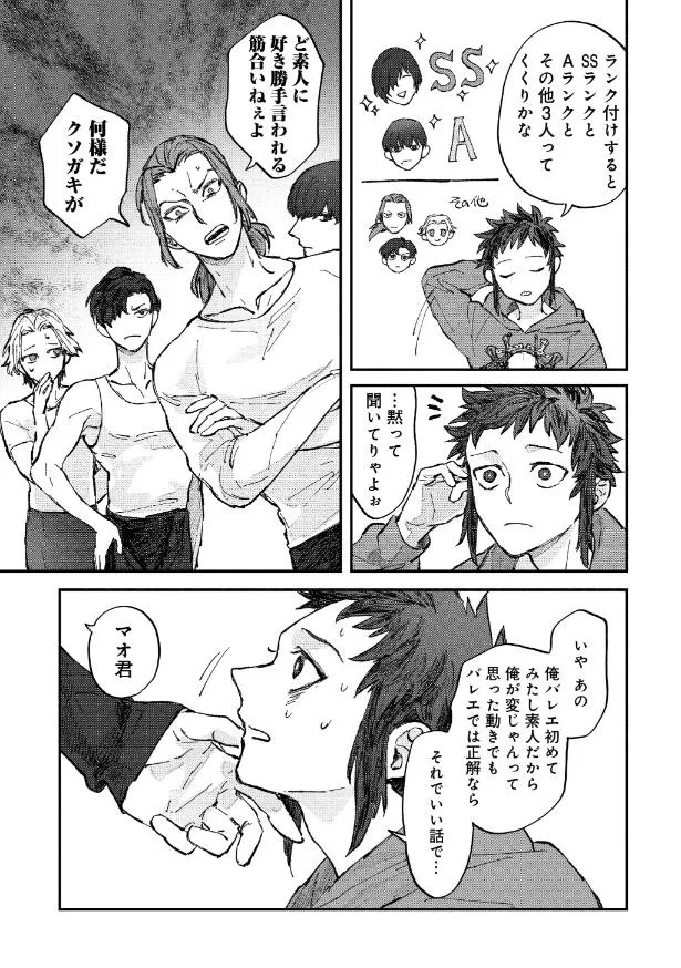 『氷の鱗』1話(41／59)