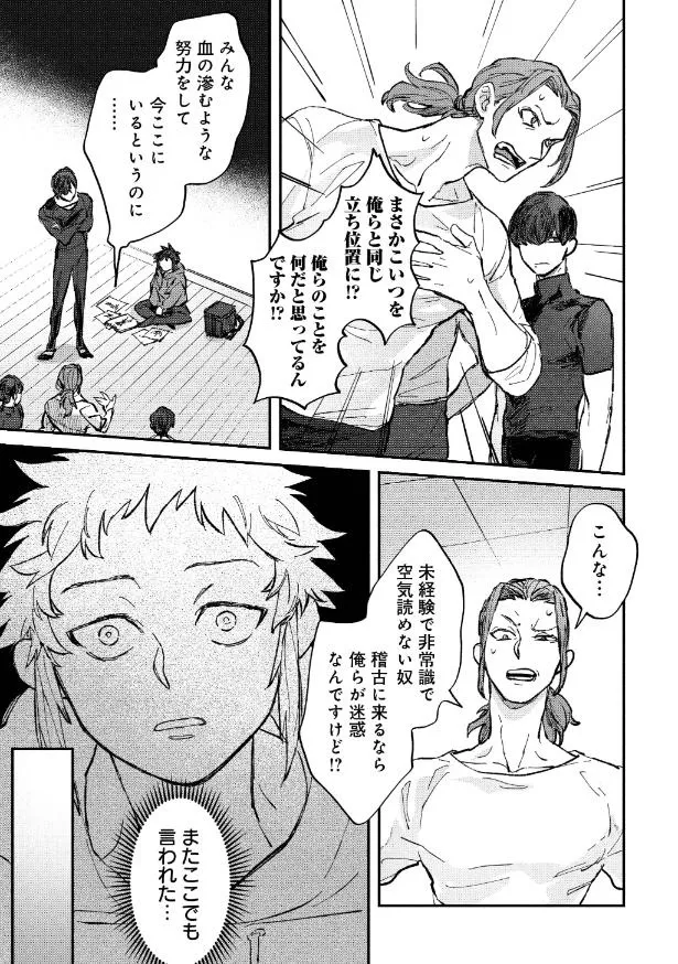 『氷の鱗』1話(43／59)