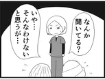 【漫画】介護士のウメ、利用者の妄想に振り回され精魂尽き果てる「お尻ふきます!!」(149)久保夫妻の永い旅(後編)