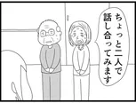 【漫画】介護士のウメ、利用者の妄想に振り回され精魂尽き果てる「お尻ふきます!!」(149)久保夫妻の永い旅(後編)