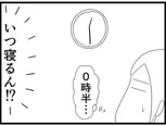 【漫画】介護士のウメ、利用者の妄想に振り回され精魂尽き果てる「お尻ふきます!!」(149)久保夫妻の永い旅(後編)