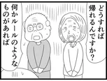 【漫画】介護士のウメ、利用者の妄想に振り回され精魂尽き果てる「お尻ふきます!!」(149)久保夫妻の永い旅(後編)