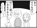 【漫画】介護士のウメ、利用者の妄想に振り回され精魂尽き果てる「お尻ふきます!!」(149)久保夫妻の永い旅(後編)
