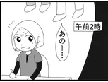 【漫画】介護士のウメ、利用者の妄想に振り回され精魂尽き果てる「お尻ふきます!!」(149)久保夫妻の永い旅(後編)