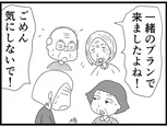 【漫画】介護士のウメ、利用者の妄想に振り回され精魂尽き果てる「お尻ふきます!!」(149)久保夫妻の永い旅(後編)