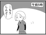 【漫画】介護士のウメ、利用者の妄想に振り回され精魂尽き果てる「お尻ふきます!!」(149)久保夫妻の永い旅(後編)