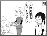 【漫画】介護士のウメ、利用者の妄想に振り回され精魂尽き果てる「お尻ふきます!!」(149)久保夫妻の永い旅(後編)